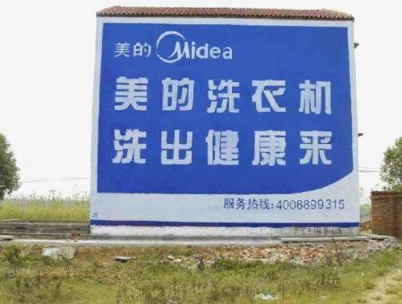 巴马墙体广告——城乡最后一公里传播的广告利器