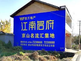 巴马墙体广告的选址原则