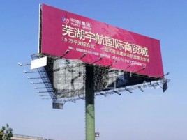巴马户外高架广告牌的应用及优势