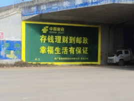 巴马墙体广告的整合营销的新方式