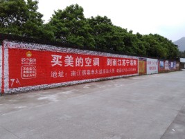 巴马墙体广告公司专业与不专业简析