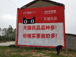 巴马互联网广告横飞的当下，为什么最受欢迎的依然是户外墙体广告？