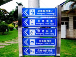 巴马标识导向系统设计需要掌握的四大元素
