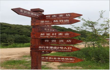 巴马景区标识制作工艺