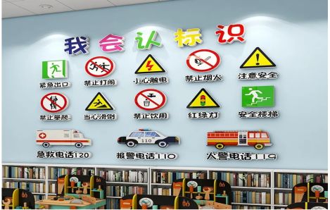 巴马安全标识在幼儿园实施的重要性