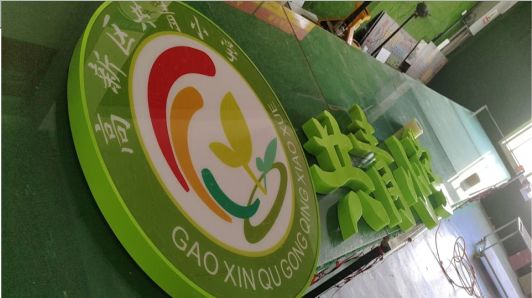 巴马常见的发光字类型