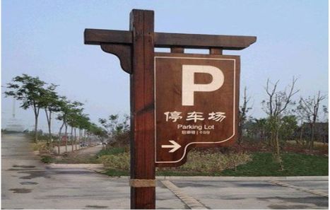 巴马制作标识牌需要注意什么？