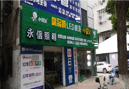 巴马喷绘布门头招牌制作过程