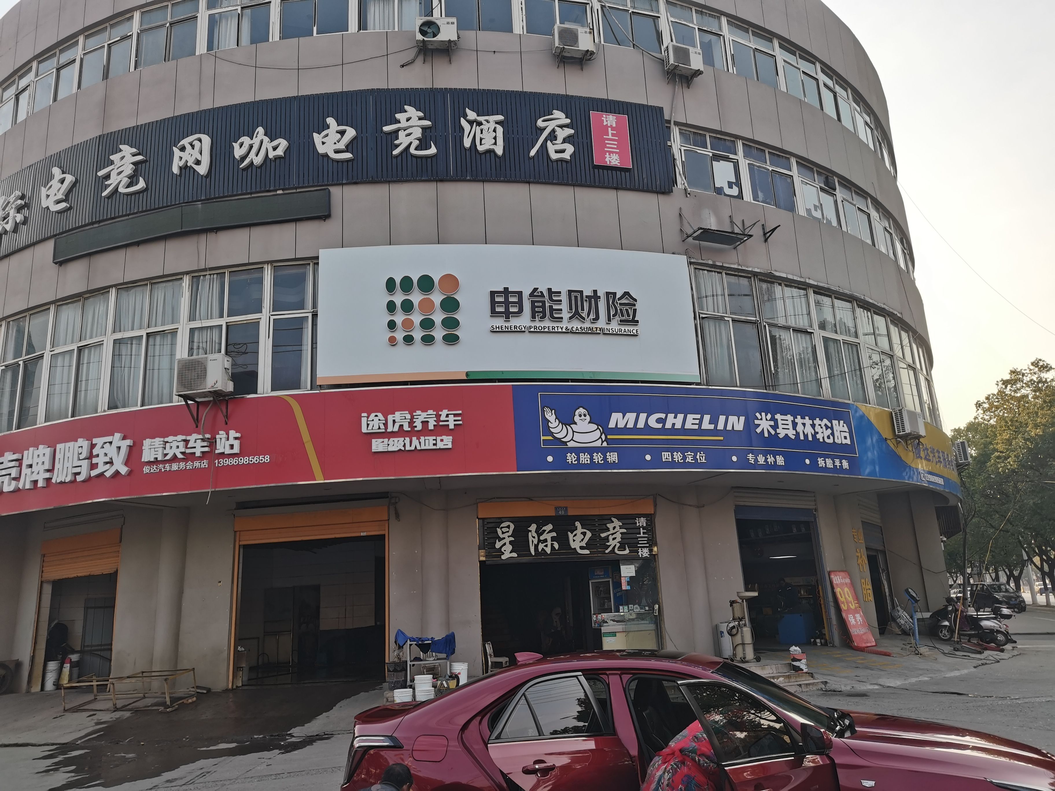 巴马申能财险门头