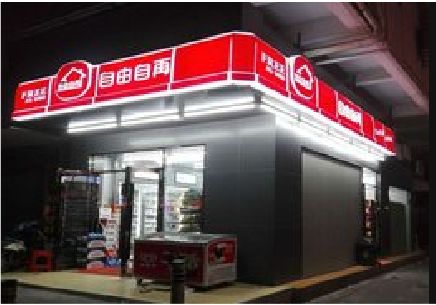 巴马便利店灯箱制作材质如何选择？