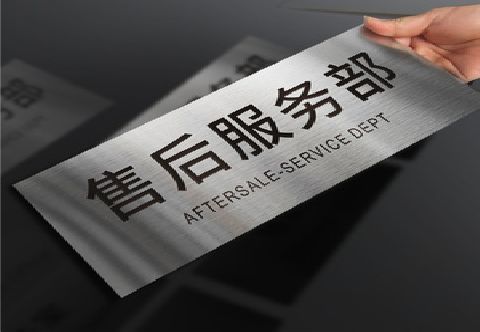 巴马不锈钢腐蚀牌的制作方法。