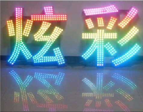 巴马LED发光字开始流行的原因。