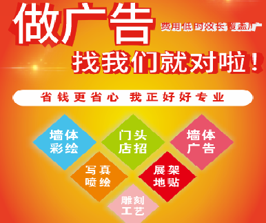 巴马户外广告安装知识。