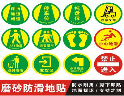 巴马客户要做贴在地上的广告，是什么材料？