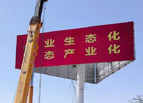 巴马广告牌制作设计的重要因素。