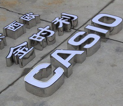 巴马定制发光字需要多久？