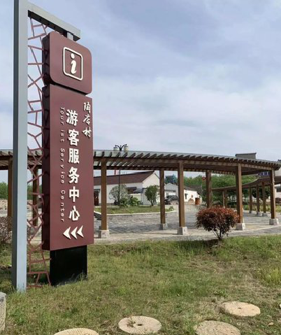 巴马乡村景点建设标识标牌系统要注意什么？